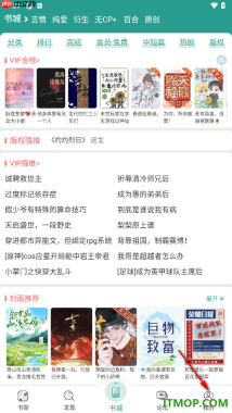晋江小说阅读手机版设置全局字体大小的方法