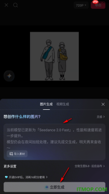 剪映手机版进行AI生图/生视频的方法