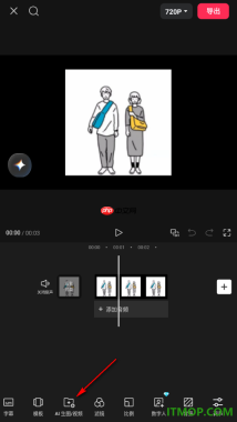 剪映手机版进行AI生图/生视频的方法