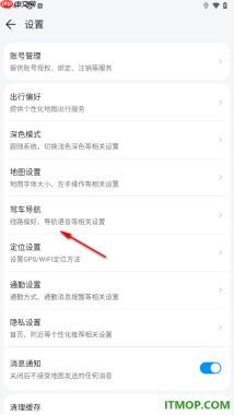 腾讯地图手机版设置更换导航语音的方法