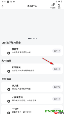 腾讯地图手机版设置更换导航语音的方法