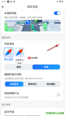 腾讯地图手机版设置更换导航语音的方法
