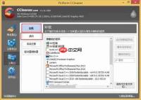 如何彻底卸载Visual Studio