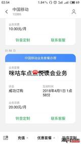 咪咕拿下官方转播权的是中国移动吗