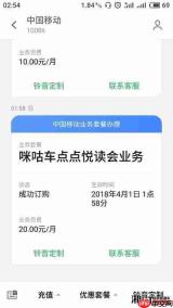 咪咕拿下官方转播权的是中国移动吗
