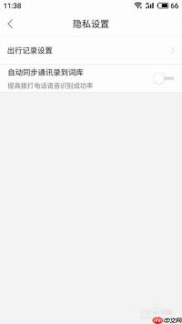 百度地图足迹如何开启