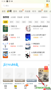 七猫免费小说手机版设置夜间模式的方法