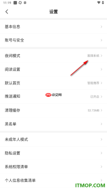 七猫免费小说手机版设置夜间模式的方法