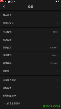 七猫免费小说手机版设置夜间模式的方法