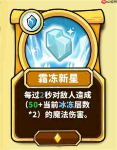 选技大乱斗极寒掌控者新手玩法攻略
