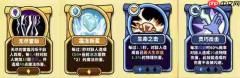 选技大乱斗极寒掌控者新手玩法攻略
