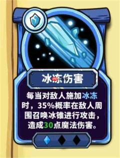 选技大乱斗极寒掌控者新手玩法攻略