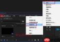Premiere如何制作字幕弯曲路径排列效果