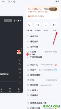 酷狗音乐手机版设置找回本地歌曲的方法