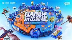 2026ChinaJoy开展倒计时！咪咕游戏焕新亮相，JDG无畏空降、1元抢PC新品等你来