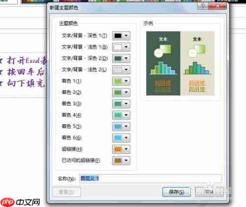 幕布如何修改文档主题颜色