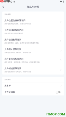 网易云音乐手机版设置允许访问位置信息的方法