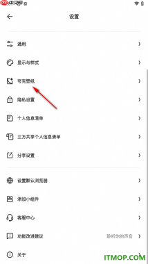 夸克手机版设置更换主题外观壁纸的方法