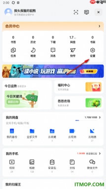 夸克手机版设置更换主题外观壁纸的方法
