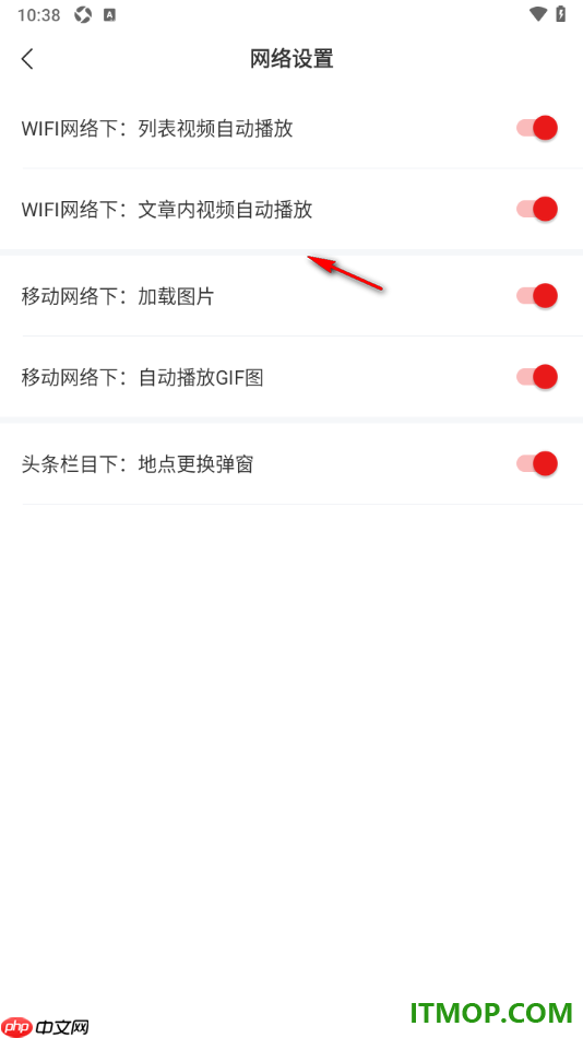 网易新闻手机版设置在移动网络下自动播放GIF图的方法