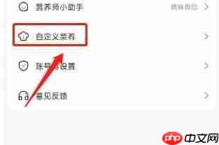 薄荷健康如何添加自定义食物