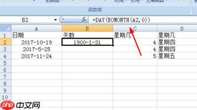 Excel表格如何计算一个月天数