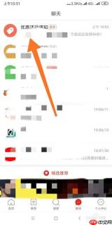 百度浏览器如何管理通知权限