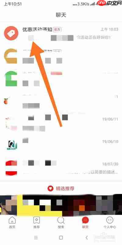 百度浏览器如何管理通知权限