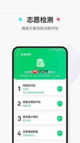 高考查分用什么查