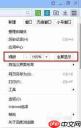 百度浏览器如何设置字体大小