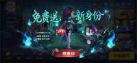 《太空杀》SS13新赛季冥界之城开启！全新内鬼身份女魃重磅登场
