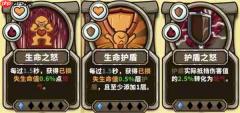 选技大乱斗矮人领主新手玩法攻略