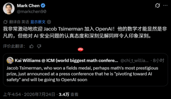 OpenAI挖到最新菲尔兹奖得主,字节刚出炉的科学家计划在瞄准谁?