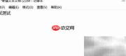 txt文件文字放大方法