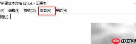 txt文件文字放大方法