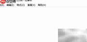 txt文件文字放大方法