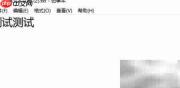 txt文件文字放大方法