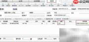 送货单软件如何处理退货退款