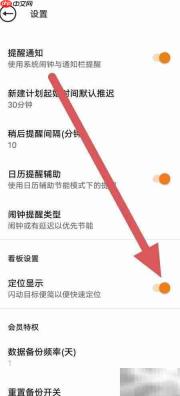 如何开启定位显示?
