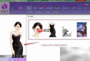 如何设置空白QQ秀