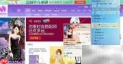 如何设置空白QQ秀