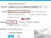 优酷MKV转MP4格式教程