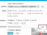 优酷MKV转MP4格式教程