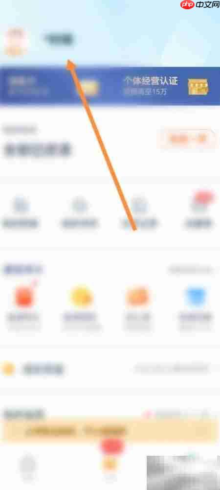 拍拍资料修改方法