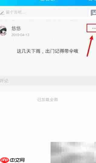 如何隐藏留言板内容