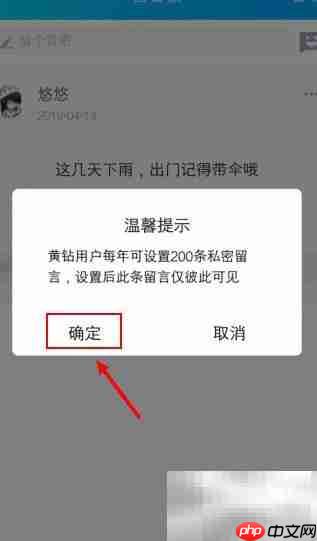 如何隐藏留言板内容