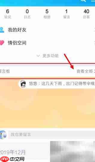 如何隐藏留言板内容
