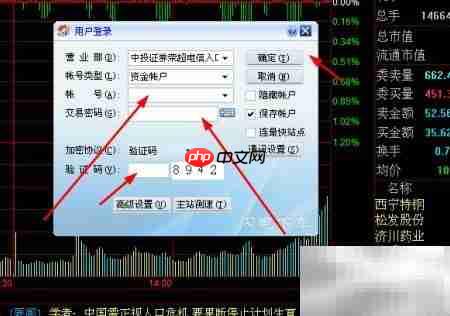 同花顺委托下单操作指南