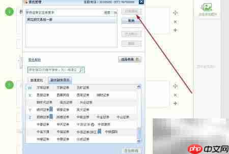 同花顺委托下单操作指南