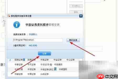 同花顺委托下单操作指南
